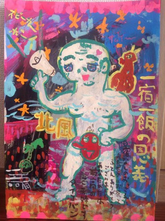 一宿一飯の恩義